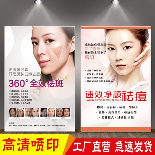 美容店最新护理项目