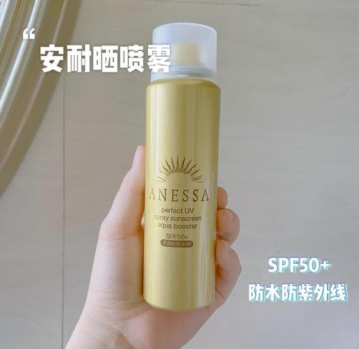 最新版资生堂安耐晒