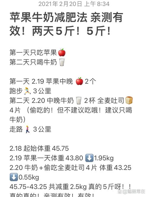 什么时候喝牛奶减肥法