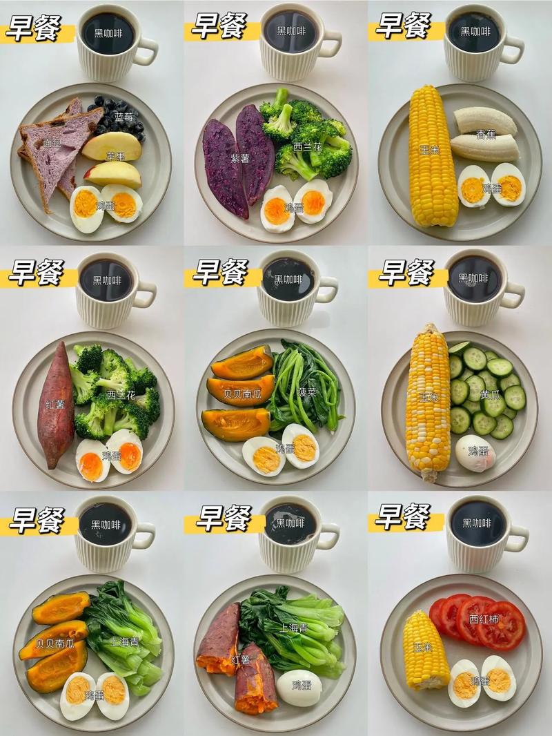 上班族早晨应该吃什么减肥