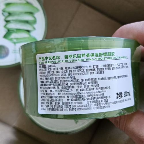 最新自然乐园芦荟胶