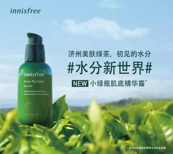 悦诗风吟最新唇部广告