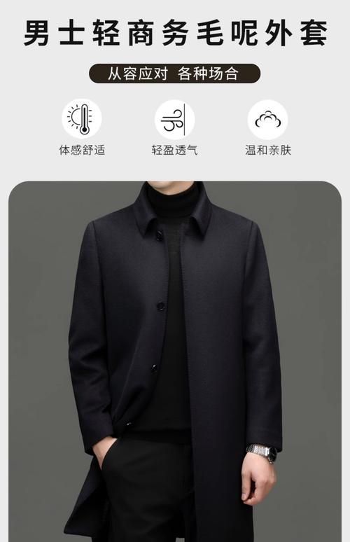 男士呢子黑色衣服怎么搭配裤子