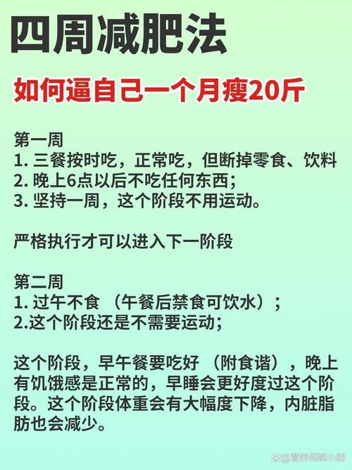 女生什么年龄减肥方法