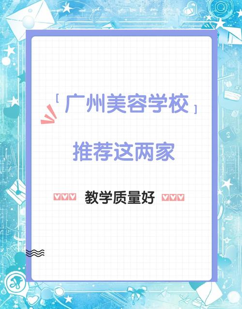 最新美容学校排行榜