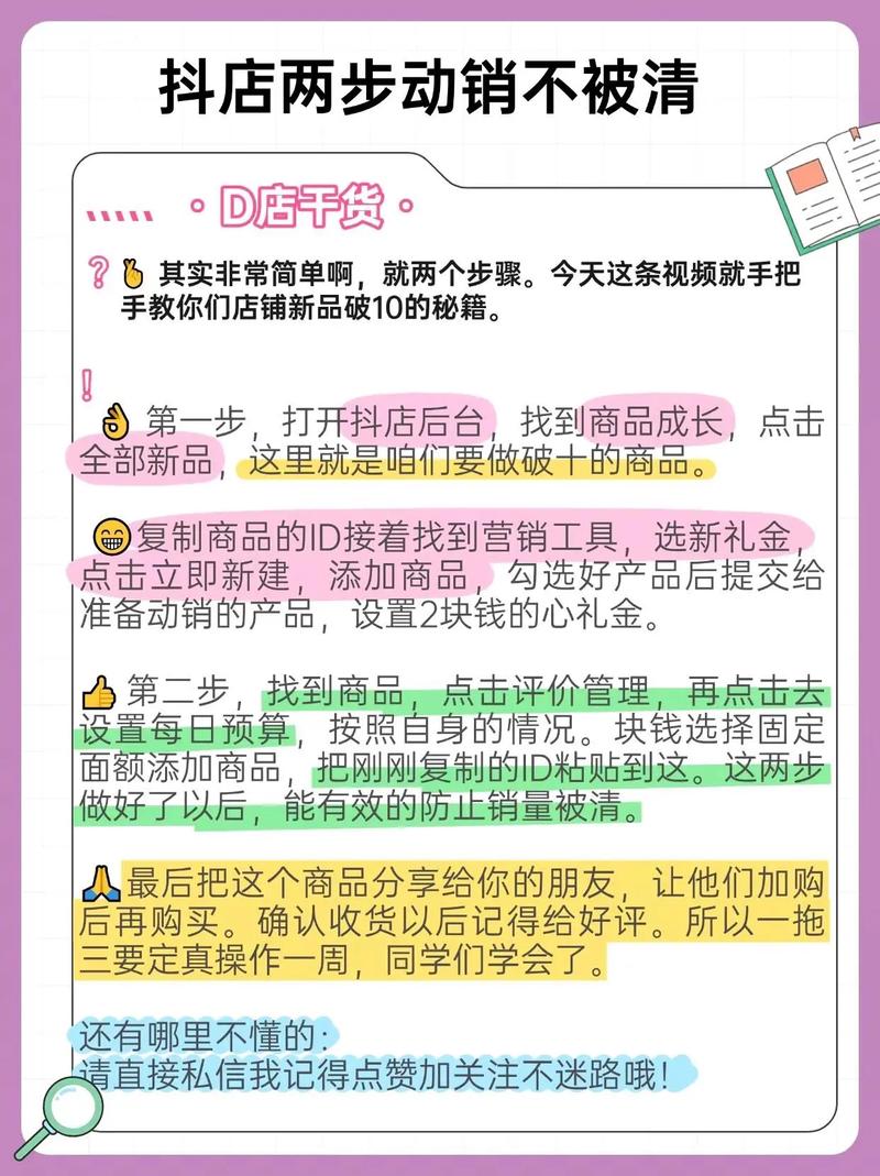 最新动销打折动销