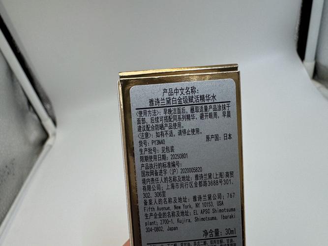 雅诗兰黛最新欧洲价格表