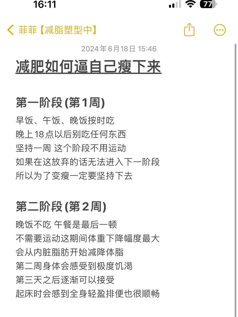 减肥为什么又胖回去了