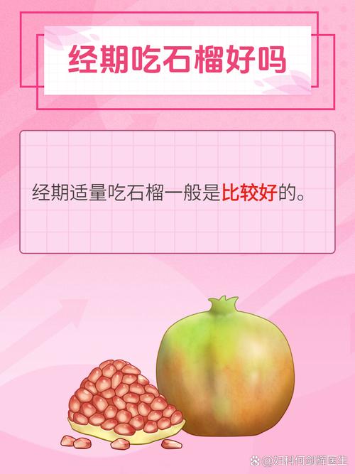 什么时候吃石榴最好
