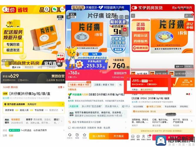 片仔癀最新新闻