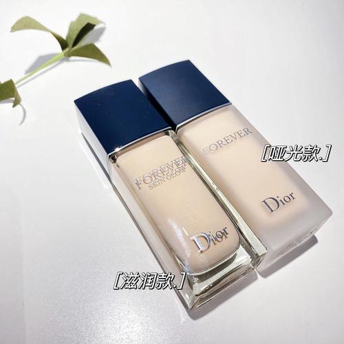 迪奥粉底液最新品