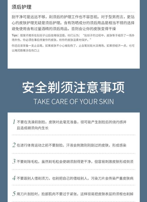 刮胡子有什么好处