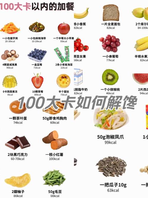 减肥期饿了吃什么好呢