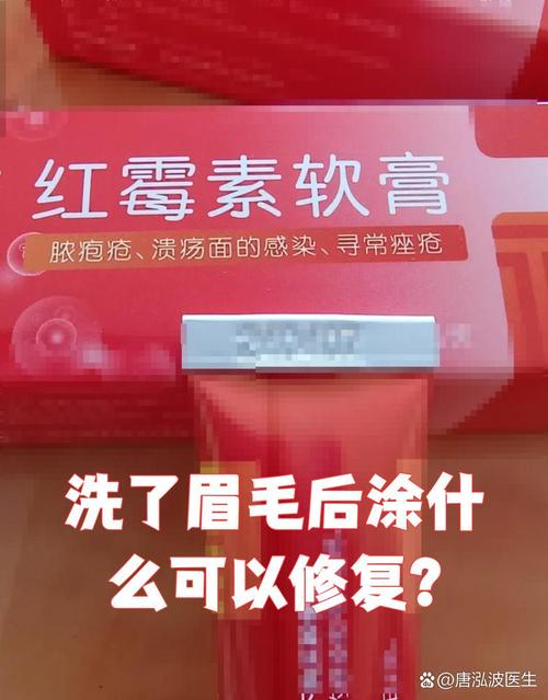 洗眉用什么洗