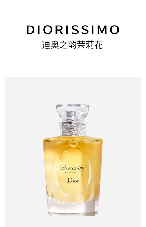 迪奥最新款香水名字