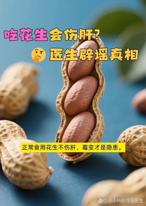 花生为什么可以减肥吗