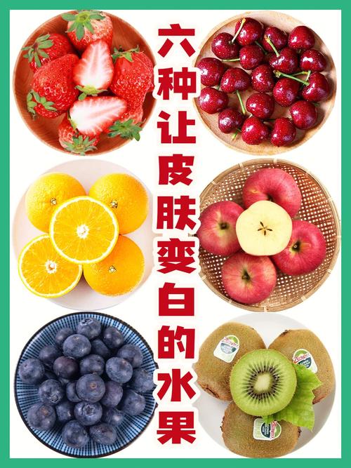 吃什么使皮肤变白