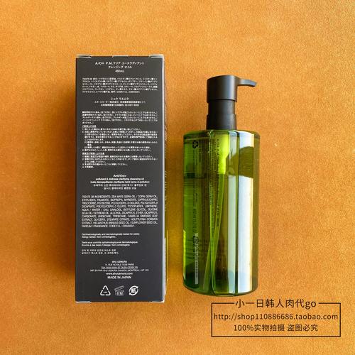 植村秀最新卸妆洁颜啫喱