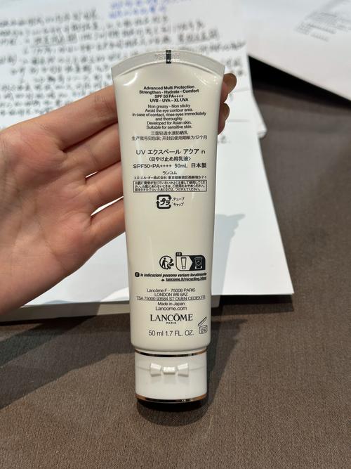 兰蔻最新防晒霜