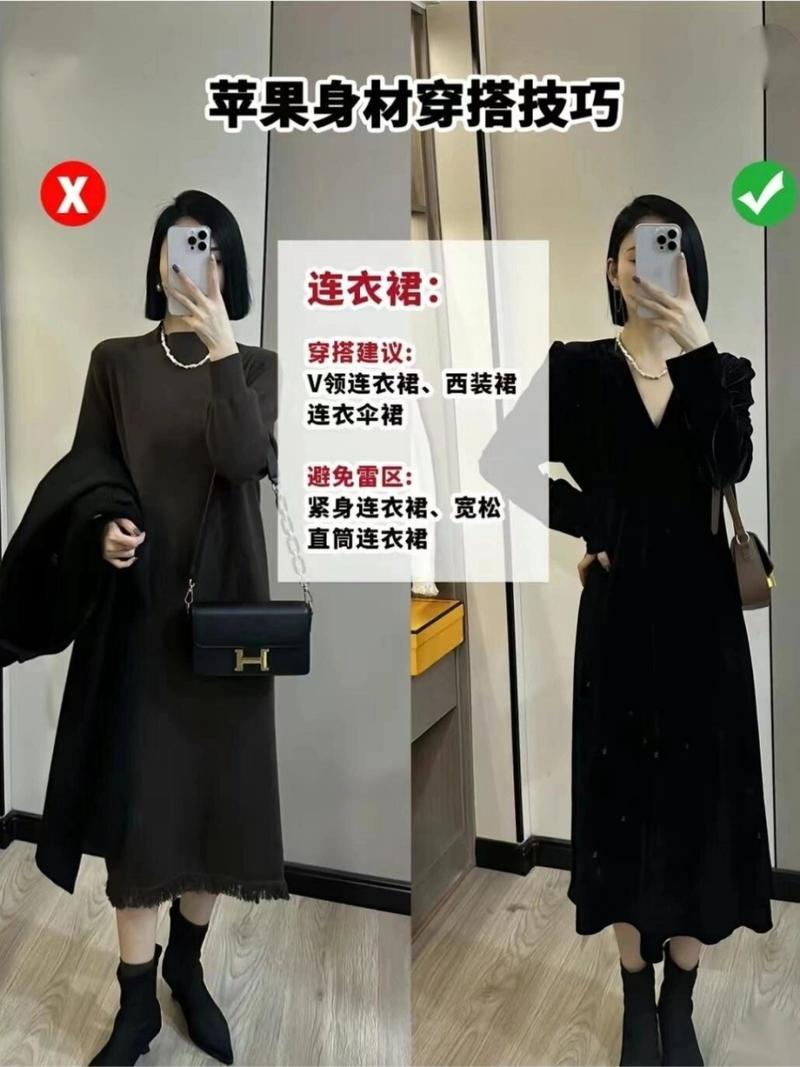 苹果身材冬天怎么穿衣搭配