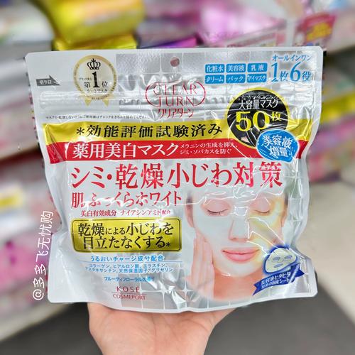 kose面膜最新多少钱