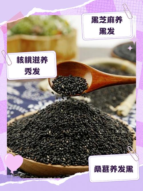 吃什么使头发变黑