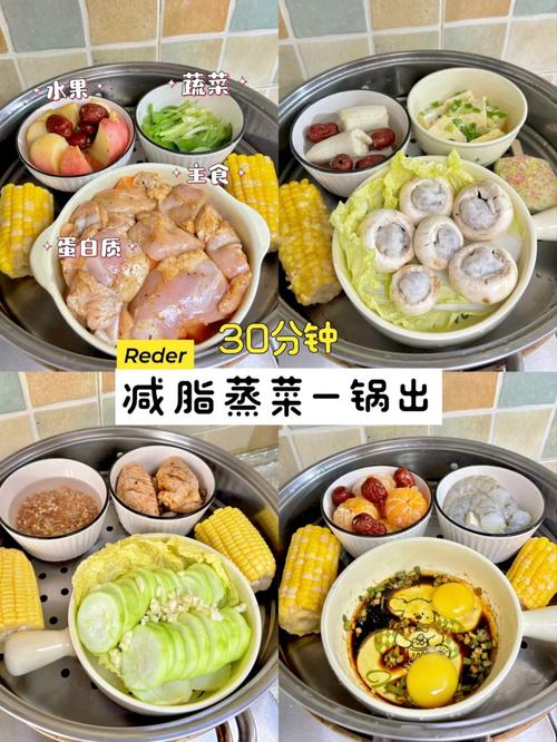 蒸什么粗粮减肥