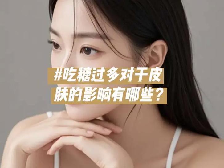 吃糖为什么会长痘