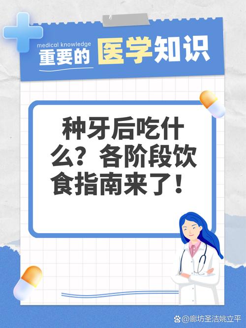 种牙饮食注意什么
