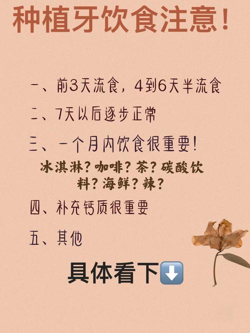 种牙饮食注意什么