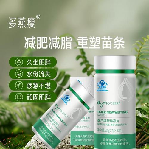 有一种减肥药叫什么美