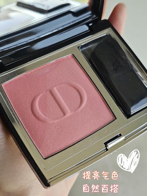 迪奥最新款限量腮红