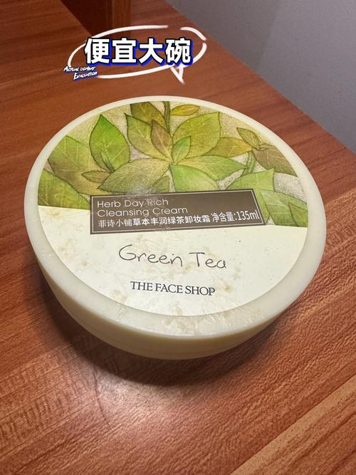 菲诗小铺卸妆最新包装