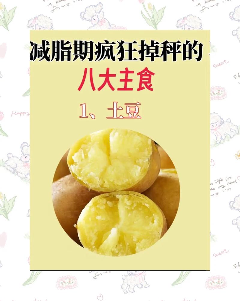 小孩减肥吃什么主食