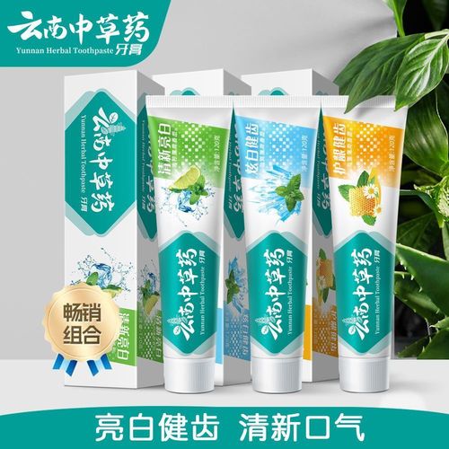 最新款中草药牙膏