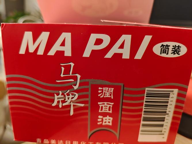最新正品马油包装