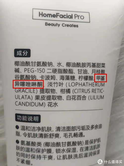 什么成分的洗面奶好