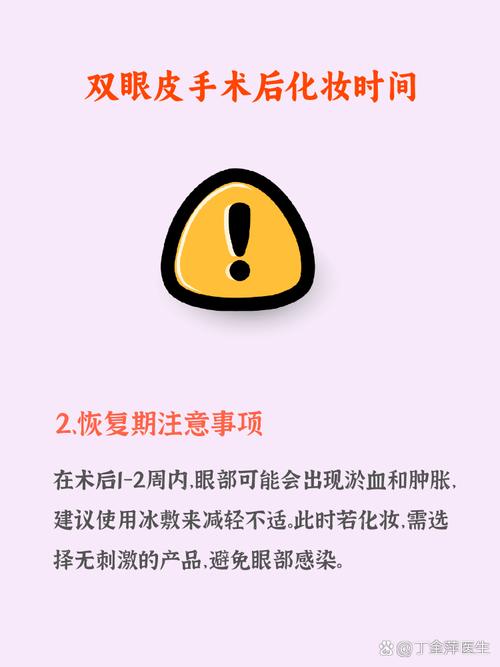 割双眼皮后注意什么