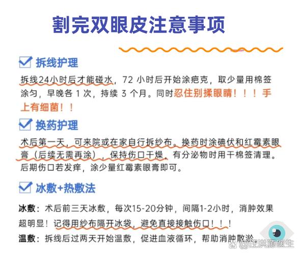 割双眼皮后注意什么