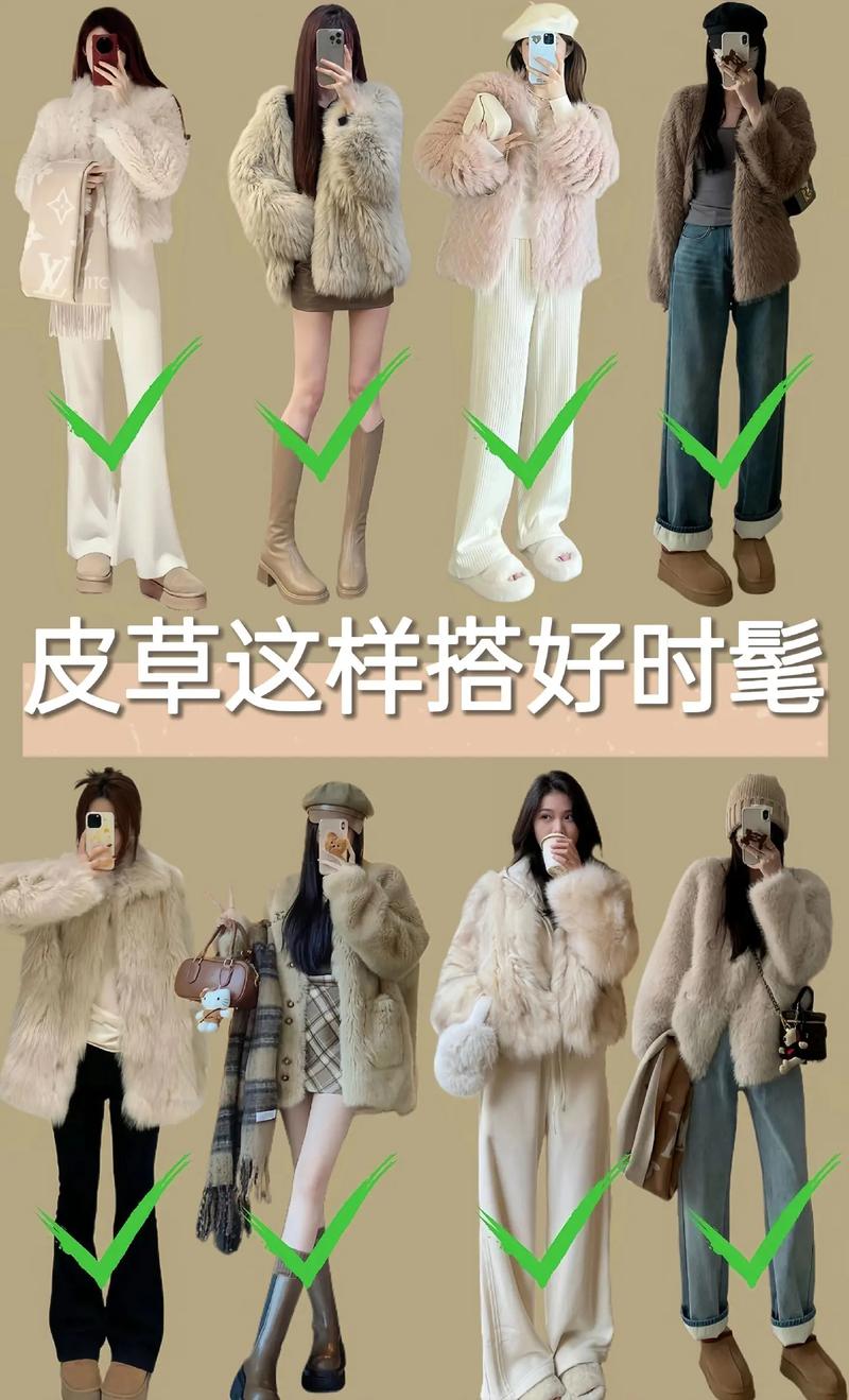 短款皮草怎么搭配裤子鞋子