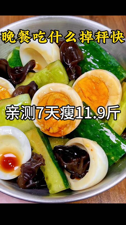 晚上吃什么才可以减肥最快