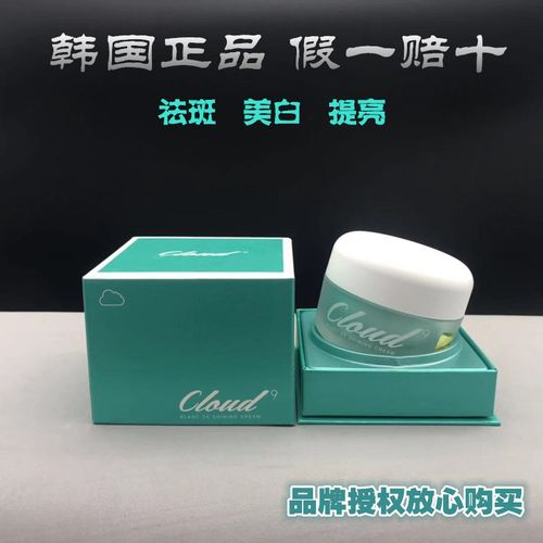 九朵云面霜最新包装