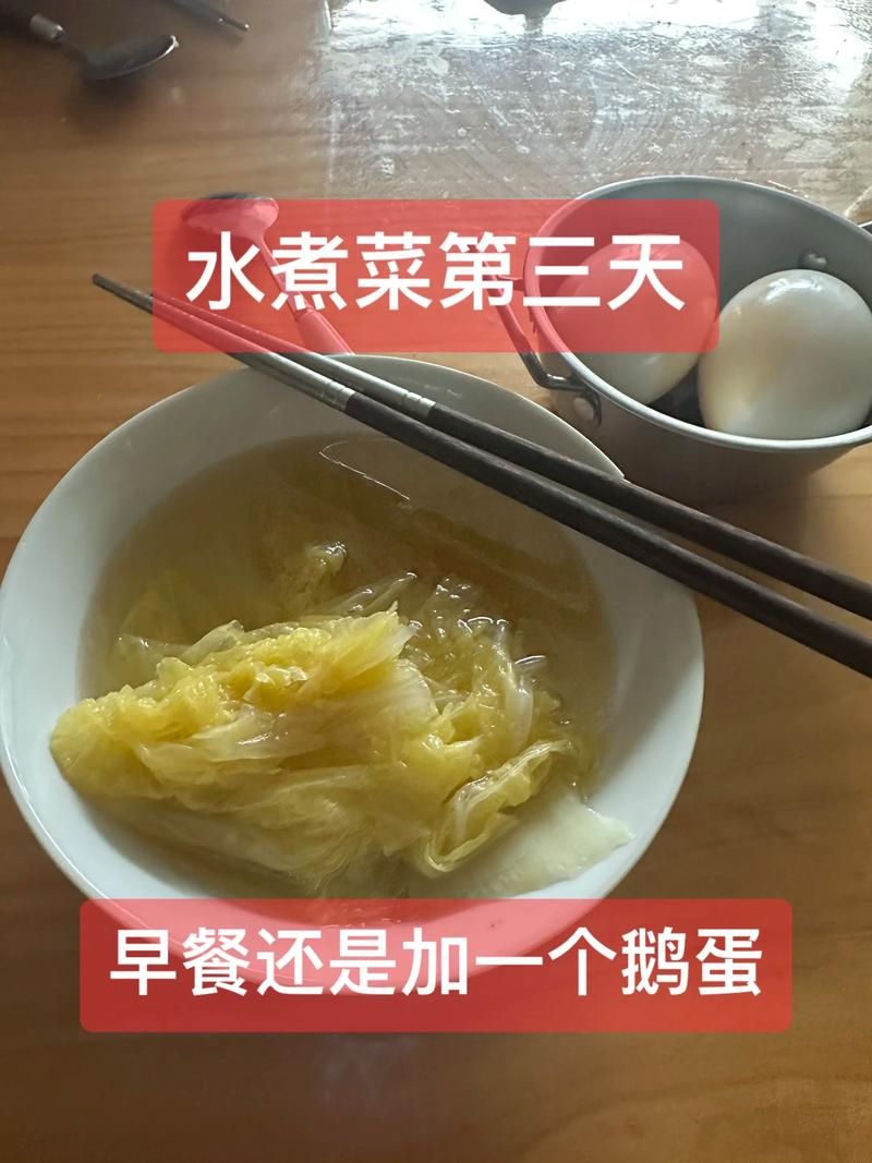 水煮白菜为什么能减肥