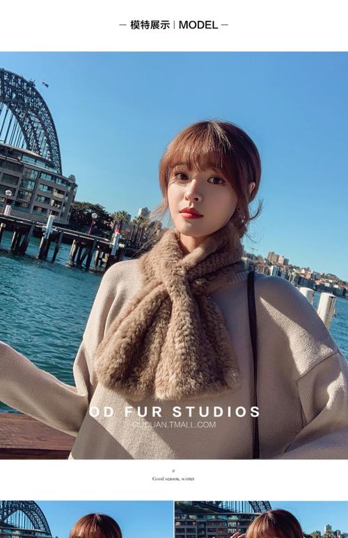 貂皮外套怎么搭配围巾好看