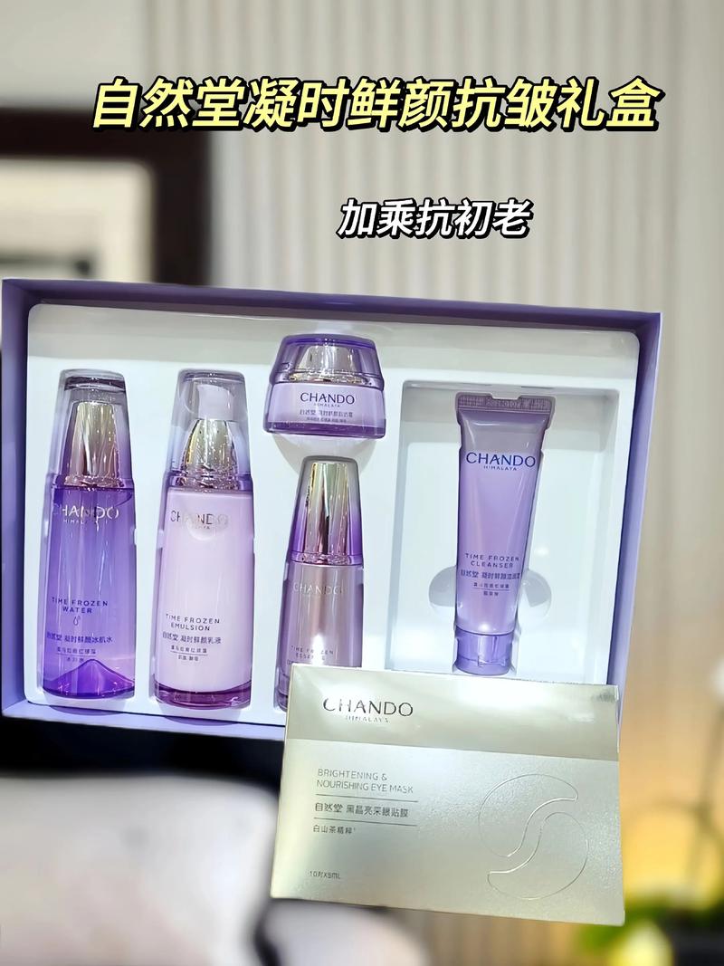 自然堂最新是那个系列