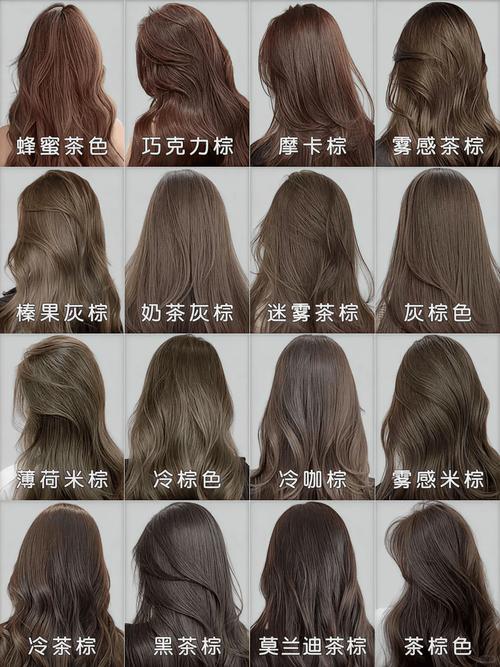 染发剂有什么颜色