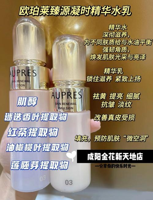 欧珀莱的最新系列