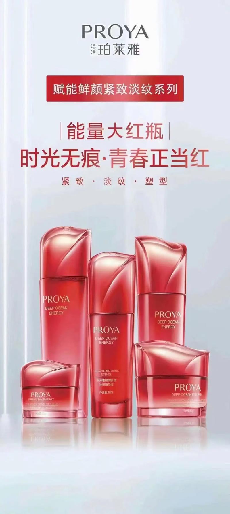 欧珀莱的最新系列