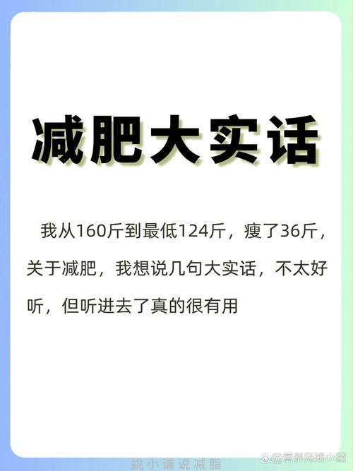 减肥靠的是什么