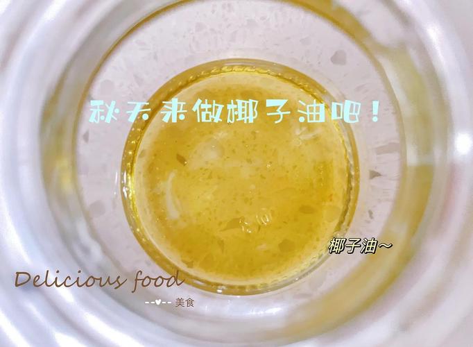 什么时间吃椰子油减肥法